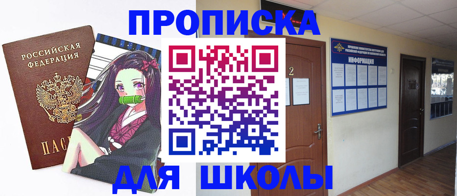 временная регистрация недорого в Азнакаево